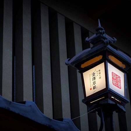 Hotel Kanazawa Zoushi מראה חיצוני תמונה