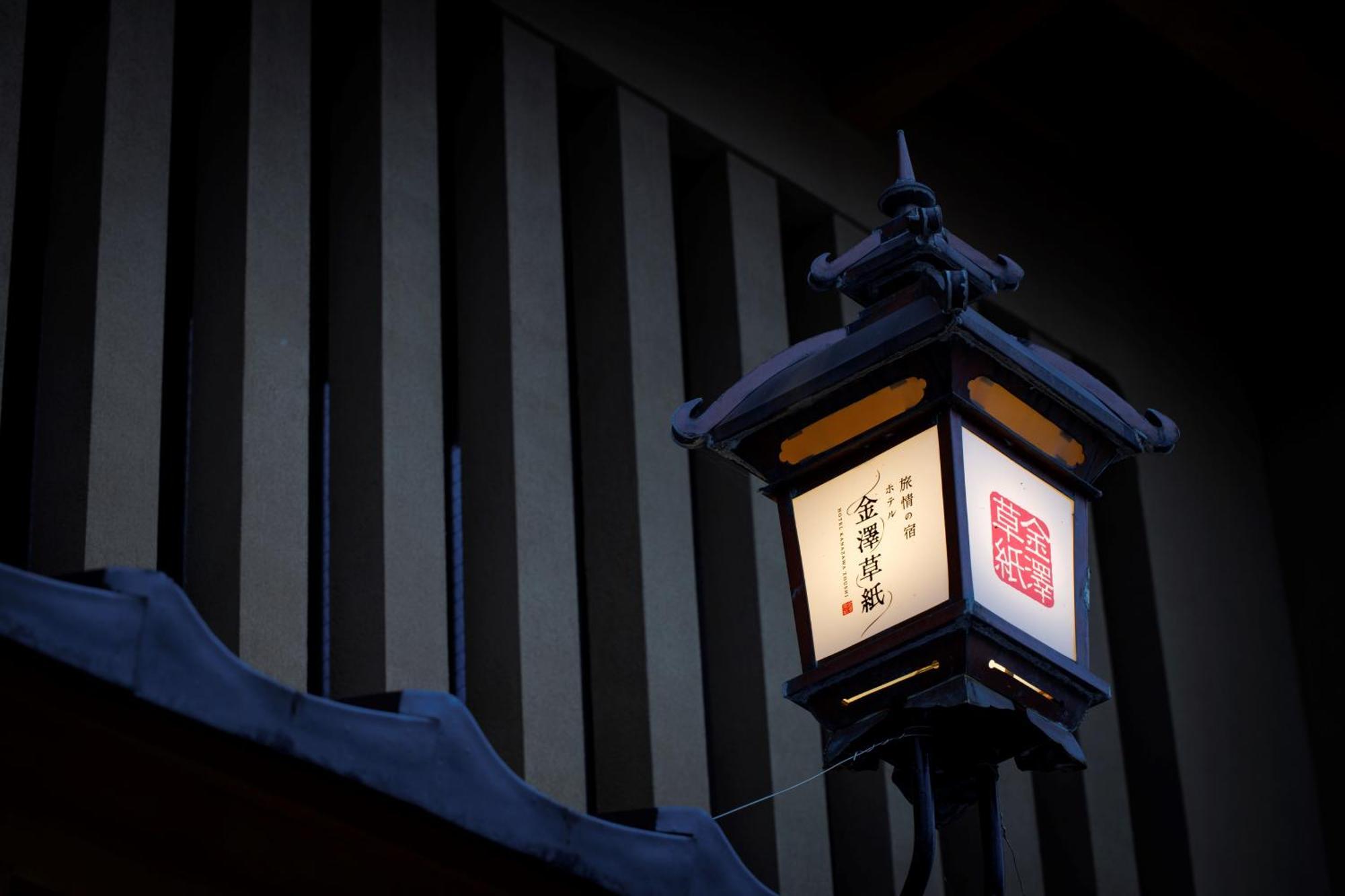 Hotel Kanazawa Zoushi מראה חיצוני תמונה